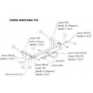 Фаркоп на Citroen C4 хетчбек 2011/1- необходима подрезка бампера. Тип шара: A